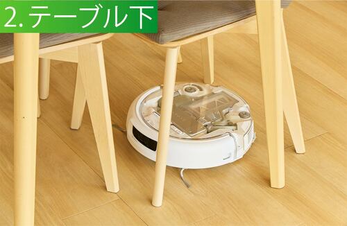 おもちゃもコードもしっかり回避 ハイエンドのロボット掃除機おすすめ イメージ2