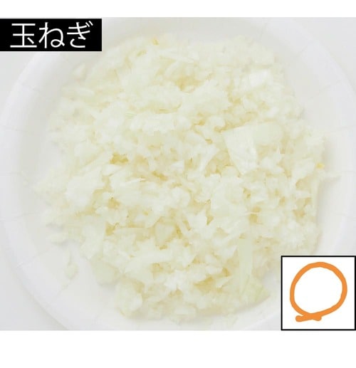 ニトリ 引っ張りみじん切り器2で仕上がった玉ねぎみじん切り