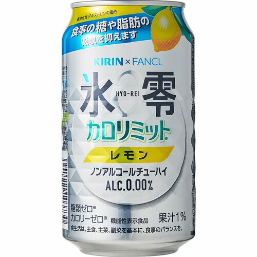 ノンアルコールレモンサワーおすすめ キリン 氷零カロリミット レモン イメージ