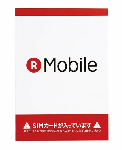 【ポイント6】「楽天市場」のユーザーには楽天モバイル！ イメージ