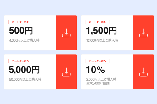 クーポン利用時の注意点は? Qoo10クーポンおすすめ イメージ