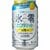 ノンアルコールレモンサワーおすすめ キリン 氷零カロリミット レモン イメージ1