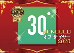 筋トレの神アプリ！ 「自宅で30日間フィットネスチャレンジ」｜MONOQLO・オブ・ザ・イヤー2020