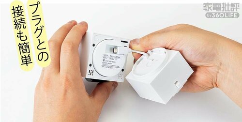 電源ケーブルもプラグも不要で、抜かれる心配なし! プラグを抜かれない見守りカメラCUBEおすすめ イメージ