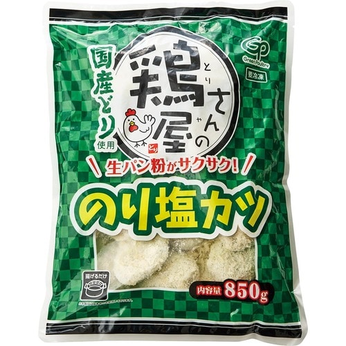 グリーンポートリー 鶏屋さんののり塩カツ 850g イメージ1