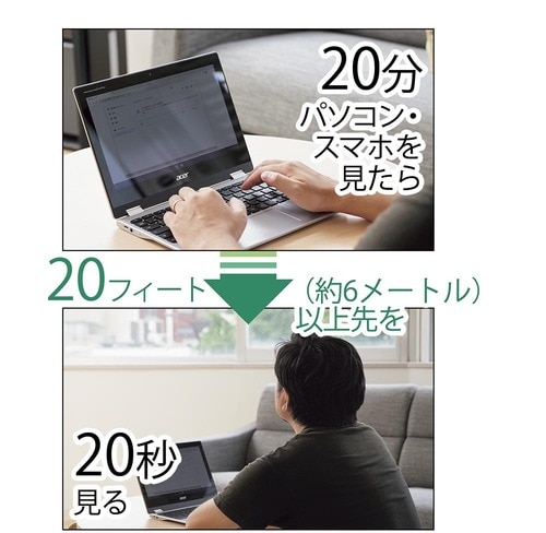 20・20・20ルールで姿勢改善 イメージ