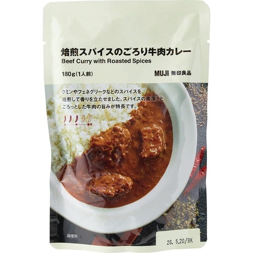 無印良品のカレーおすすめ 無印良品 焙煎スパイスのごろり牛肉カレー イメージ