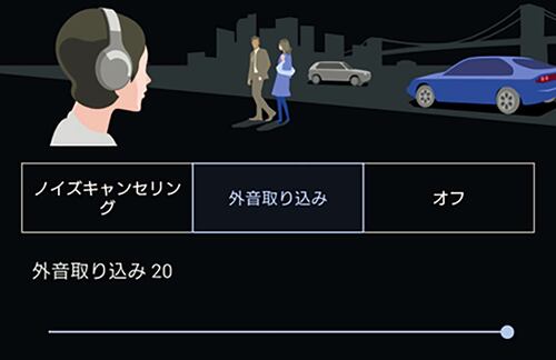 ＜外音取り込み＞優秀で周囲の状況がよくわかる ワイヤレスイヤホンおすすめ イメージ