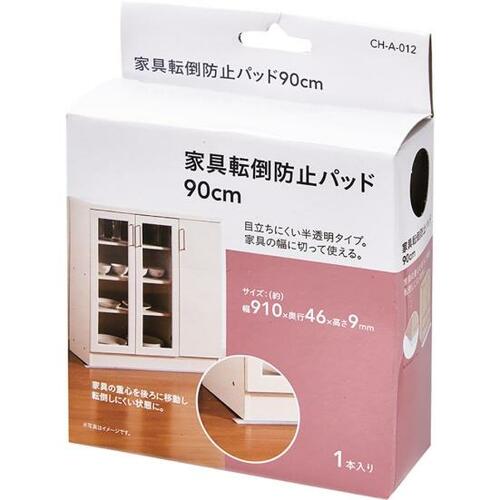 突ぱり棒と併用でもっと安心！カインズ「家具転倒防止パッド」 イメージ