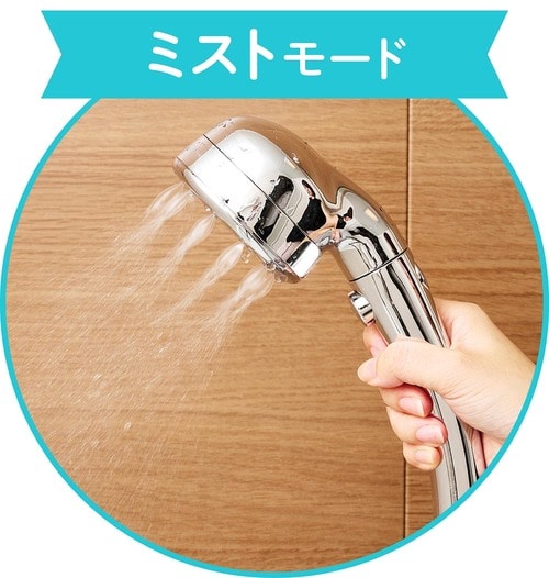 どのモードも使い勝手よし 節水シャワーヘッドおすすめ イメージ2