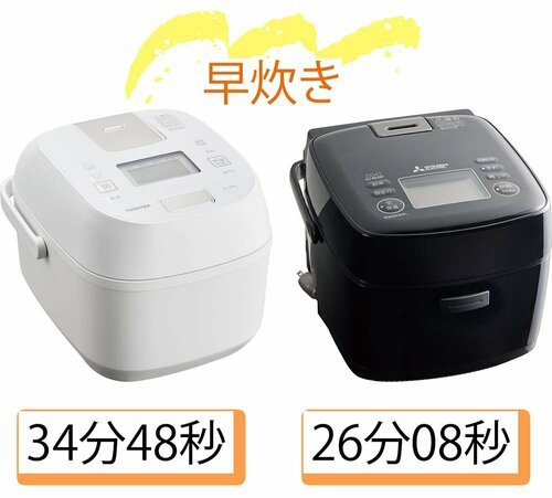 ▼早炊き 一人暮らし向け炊飯器おすすめ イメージ