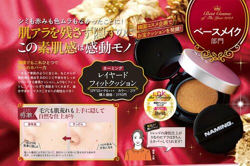 塗布後 2024年ベストコスメおすすめ イメージ2