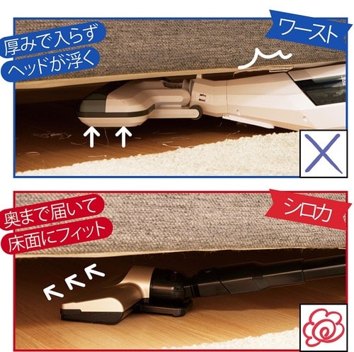 【ソファ下】ヘッドが床から浮ずに奥の奥まで届く LDKがおすすめするコードレス掃除機おすすめ イメージ
