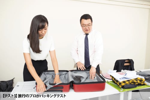 まずは、スーツケース選び9つのポイントを導き出した6つのテスト項目を紹介します