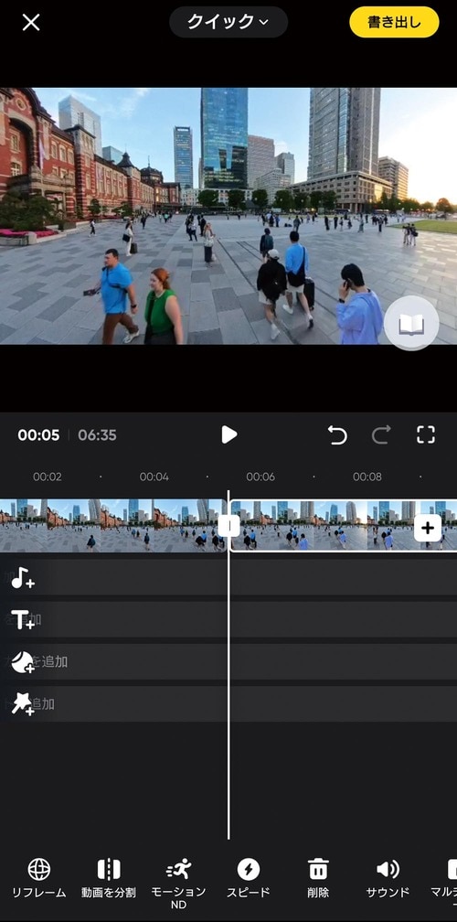 2.不要なシーンをカット Insta360「Insta360 X4」おすすめ イメージ