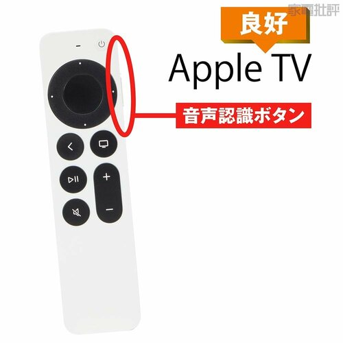 【テスト2】リモコンの操作性 ストリーミングデバイスおすすめ イメージ3