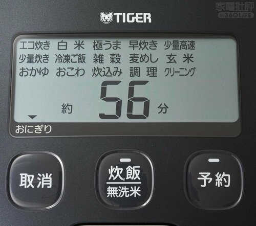 操作性:明るくて大きな液晶 高級炊飯器おすすめ イメージ