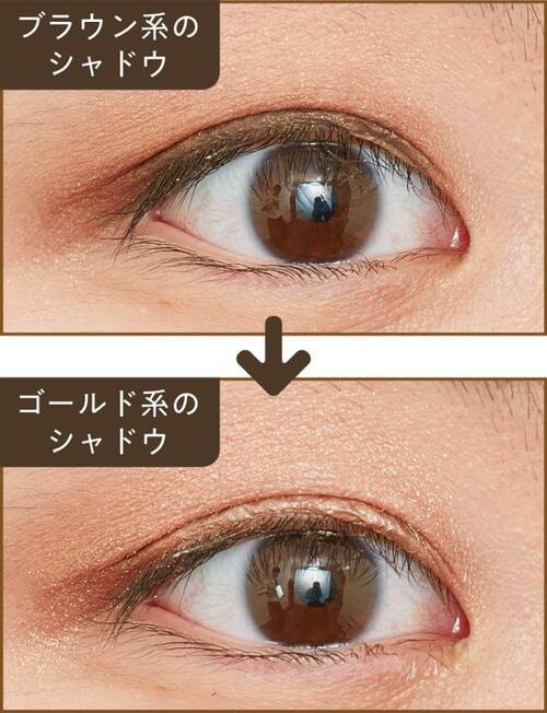 ゴールド系のアイシャドウで二重幅を大きく見せる アイプチおすすめ イメージ