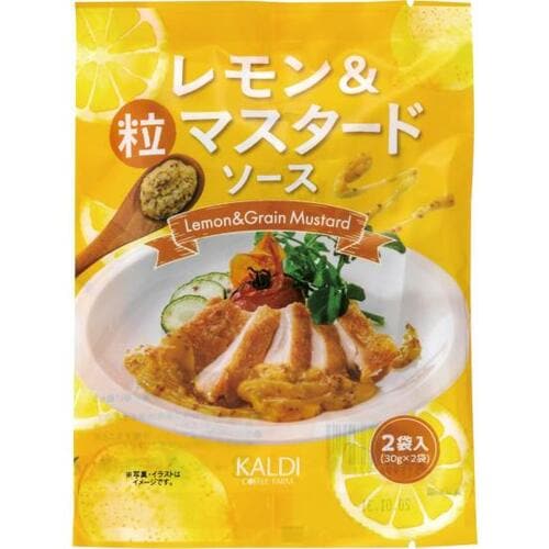 もったりしていて風味が足りないレモン＆粒マスタードソース イメージ