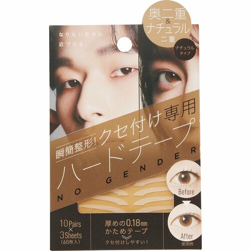 アイプチおすすめ コジット 瞬簡整形 癖付けハードタイプ(ナチュラル) イメージ1