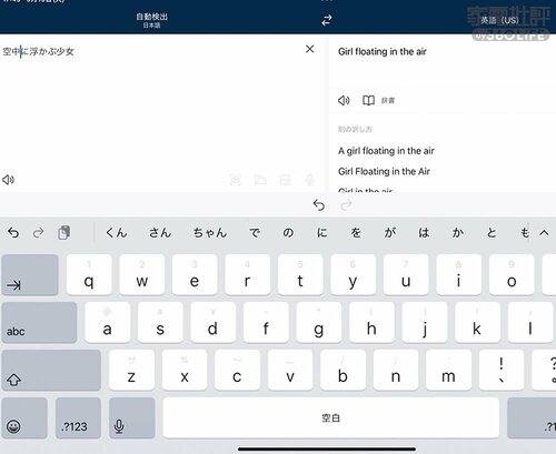 翻訳アプリ：DeepL GmbH「DeepL Translate」 iPadでおすすめ生成AIおすすめ イメージ2