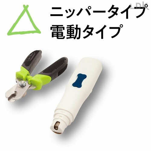 ニッパー・電動タイプ 猫用爪切りおすすめ イメージ