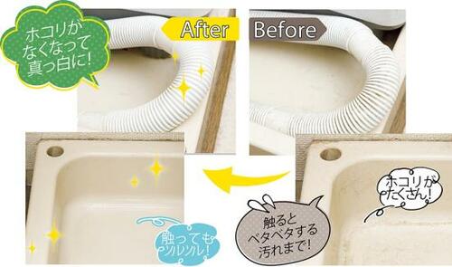 【アイテム】ベタつく洗濯パン・ホースには「重曹ペースト」を イメージ2
