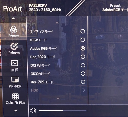 色域の広さ 4Kモニターおすすめ イメージ2