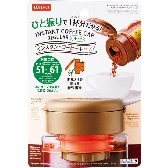 ダイソー:インスタント コーヒーキャップ:ドリップペーパー