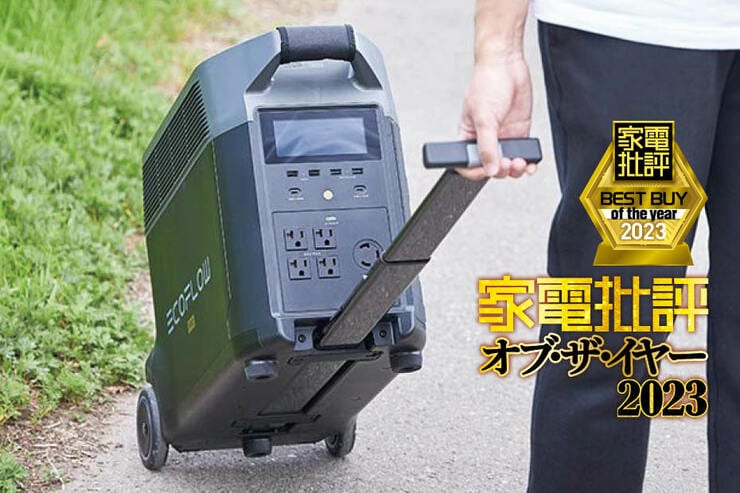 大容量ポータブル電源のおすすめはEcoFlow「DELTA Pro」実容量率が大きくポートも多数!