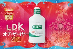 口臭ケアに最適！「ガム・デンタルリンス」のマウスウォッシュ｜LDK オブ・ザ・イヤー2021