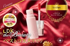 【信じられん、これが1000円以下】ミニュムのリップは今っぽモーヴが長続き！【LDKベスコス2024】