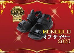 足が疲れず快適なサンダルはNIKE「ナイキキャニオン」｜MONOQLO オブ・ザ・イヤー2020<br />