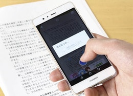 わざわざコピー機まで行く？<br>A4ペライチを最速でスキャンする方法<br>