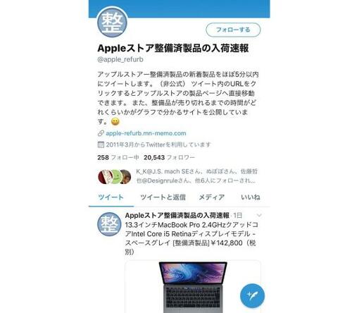 人気が高いのでこまめに入荷チェックを イメージ