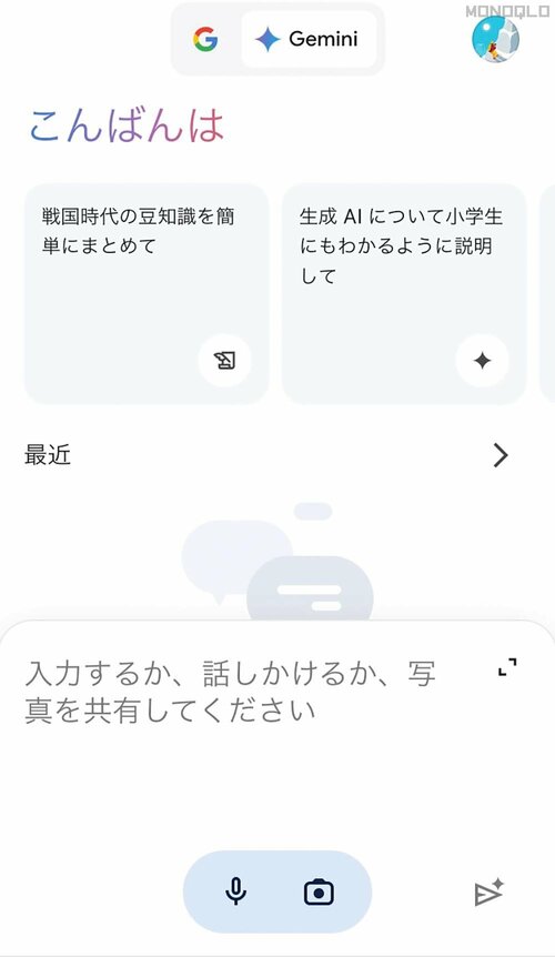 スマホで使うならアプリを ビジネス用生成AIおすすめ イメージ