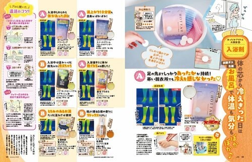 LDKが薬用入浴剤や最新入浴剤をテスト 入浴剤のおすすめおすすめ イメージ