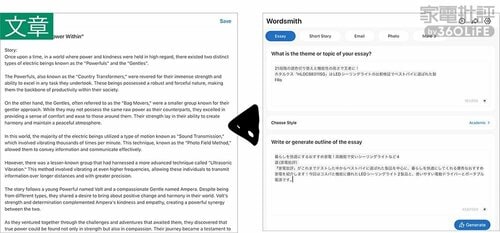 【文章】PIXELCELL.LIMITED「文書AI」 iPadでおすすめ生成AIおすすめ イメージ2