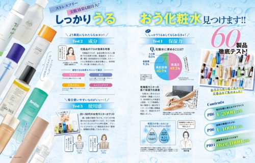 化粧水のメリットは？ 化粧水おすすめ イメージ