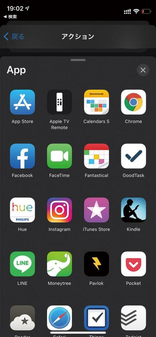 サンワサプライ「NFCタグ」スマホ操作画面2