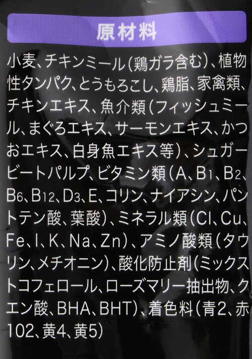 【原材料】良い点が見当たらない 下部尿路ケア・キャットフードおすすめ イメージ