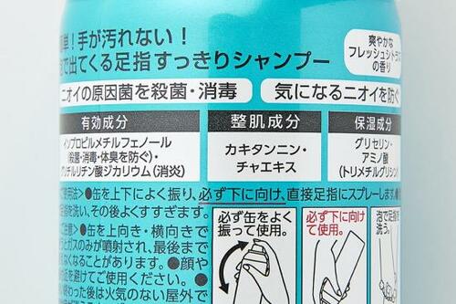 ットサニー「薬用 足指シャプー<医薬部外品>」2