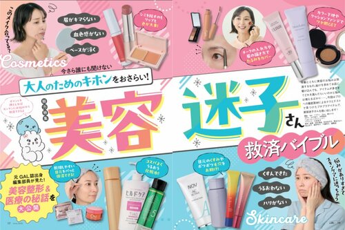 LDKが人気の目元パックをテスト 目元パックおすすめ イメージ