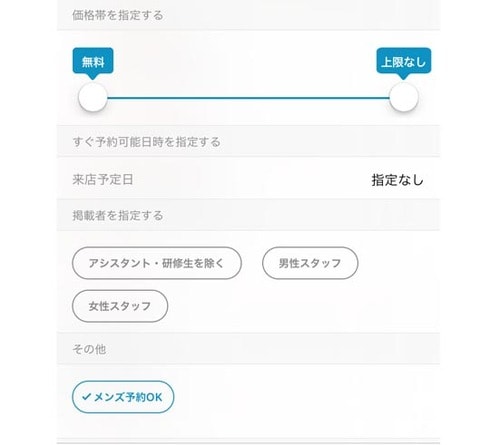 ［めっちゃトク］最安なら無料!? 美容室代をガッツリ削減できます イメージ