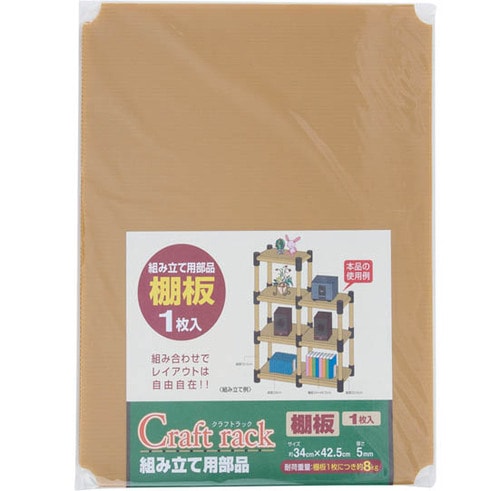 セリア:クラフトラック