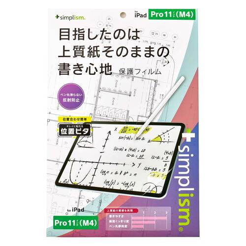 ペーパーライクフィルムiPad用保護フィルムおすすめ Simplism 上質紙そのままの書き心地 TRV-IPD2411-PFI-PLAF イメージ