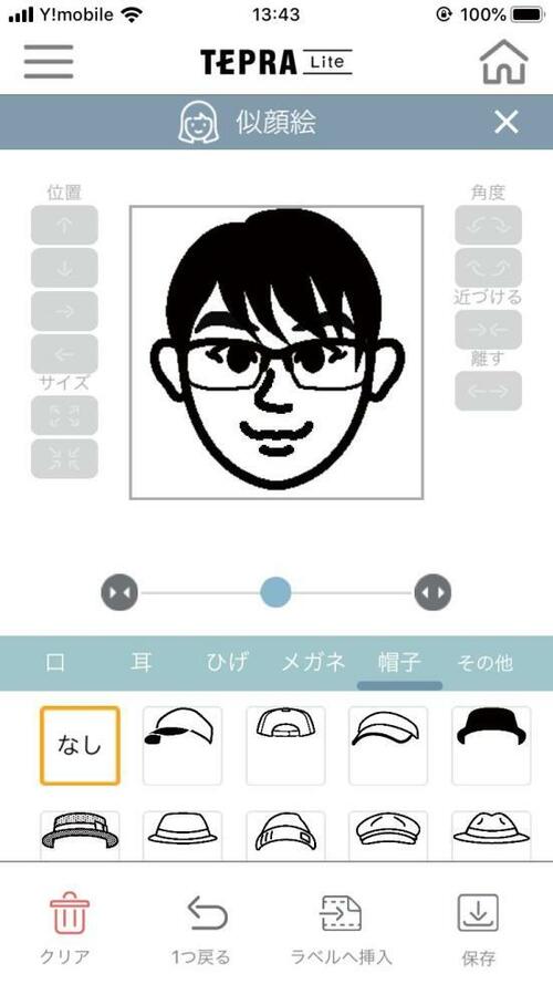 ベストな理由:スマホ連携で楽しくラベル印刷できる! イメージ3
