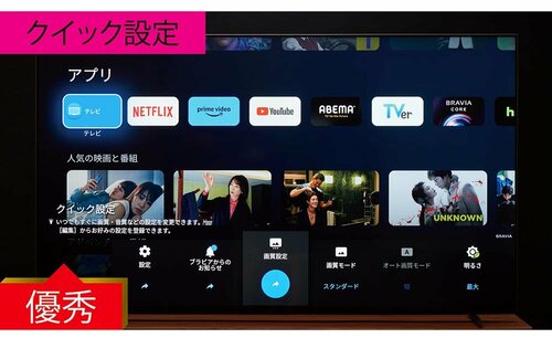 【操作性】ネットも録画もサクサクと軽快に操作できる! 4Kテレビおすすめ イメージ