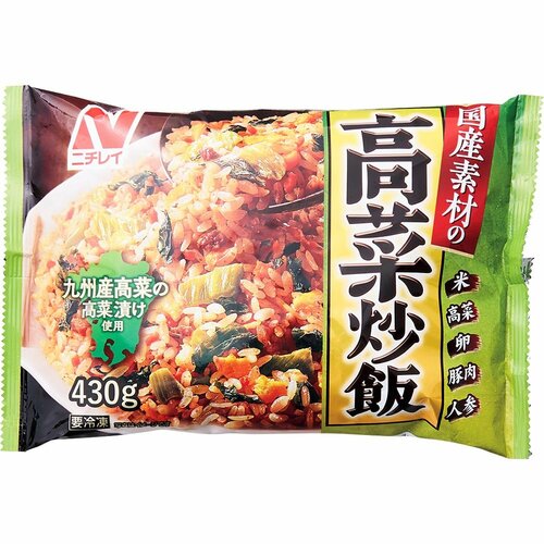 冷凍チャーハンおすすめ ニチレイフーズ 国産素材の高菜炒飯 イメージ