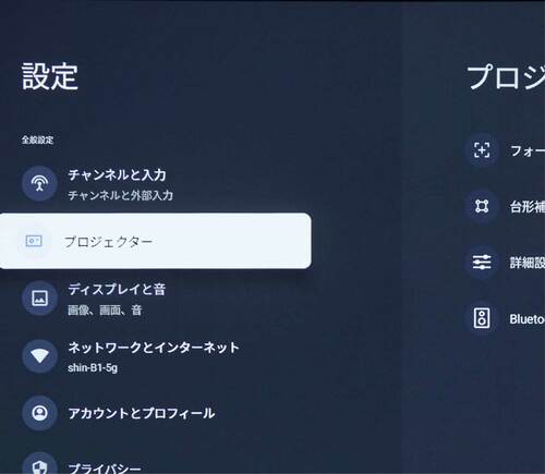 使い勝手 据え置きプロジェクターおすすめ イメージ